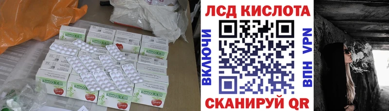 ЛСД экстази кислота Арамиль